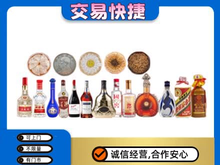 攀枝花市仁和区名酒回收礼品.jpg
