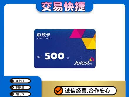 攀枝花市仁和区购物卡回收中欣卡.jpg