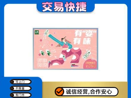 攀枝花市仁和区购物卡回收伊利礼品卡.jpg