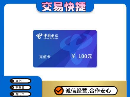 攀枝花市仁和区购物卡回收中国电信卡.jpg