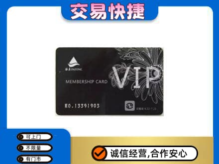攀枝花市仁和区购物卡回收银座卡.jpg