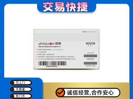 攀枝花市仁和区购物卡回收银泰购物卡.jpg