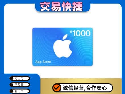 攀枝花市仁和区购物卡回收苹果卡.jpg