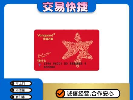 攀枝花市仁和区购物卡回收华润万家卡.jpg