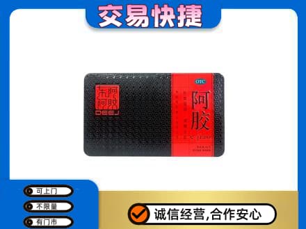 攀枝花市仁和区礼品回收阿胶.jpg