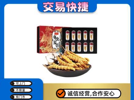 攀枝花市仁和区礼品回收冬虫夏草.jpg