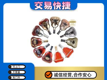 攀枝花市仁和区洋酒回收XO.jpg