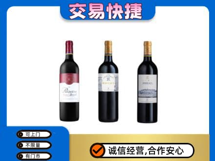 攀枝花市仁和区洋酒回收拉菲红酒.jpg