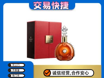 攀枝花市仁和区洋酒回收路易十三.jpg