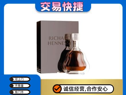攀枝花市仁和区洋酒回收李察礼盒.jpg