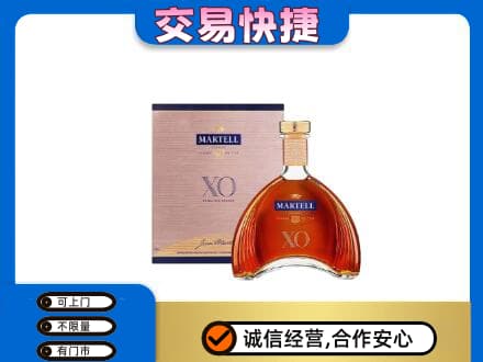 攀枝花市仁和区洋酒回收马爹利XO.jpg