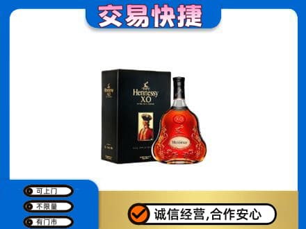攀枝花市仁和区洋酒回收轩尼诗.jpg