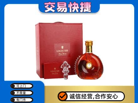 攀枝花市仁和区洋酒回收路易十三礼盒.jpg