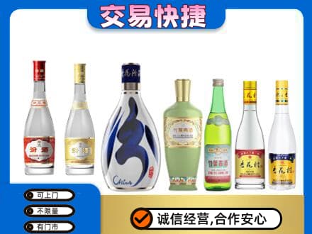 攀枝花市仁和区名酒回收杏花村汾酒.jpg