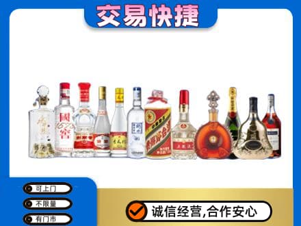 攀枝花市仁和区名酒回收烟酒.jpg