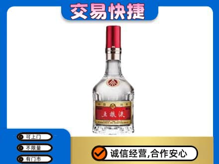 攀枝花市仁和区名酒回收五粮液8代.jpg
