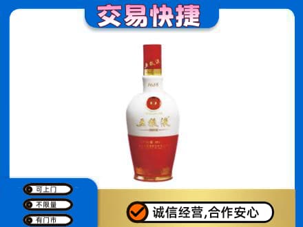 攀枝花市仁和区名酒回收五粮液1618.jpg