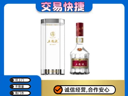 攀枝花市仁和区名酒回收五粮液八代.jpg