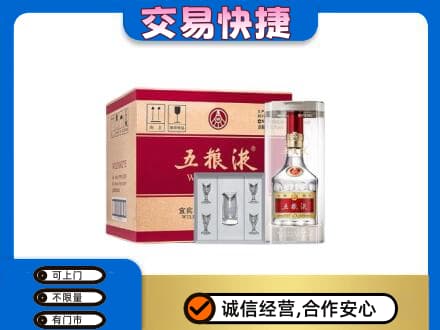 攀枝花市仁和区名酒回收五粮液原件.jpg