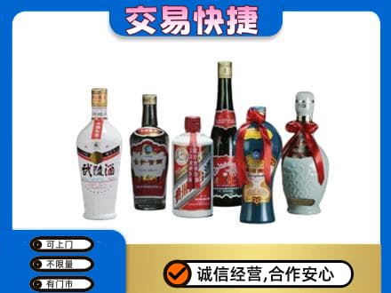 攀枝花市仁和区名酒回收武陵酒.jpg
