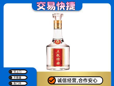 攀枝花市仁和区名酒回收五粮特曲.jpg