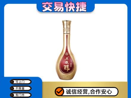 攀枝花市仁和区名酒回收五粮醇.jpg