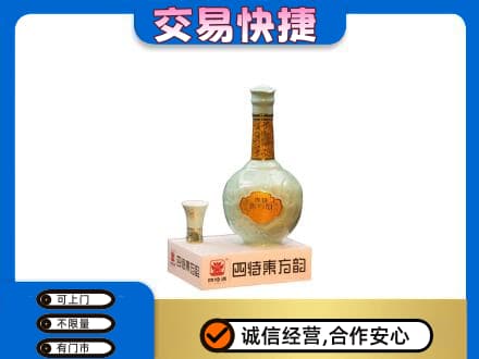 攀枝花市仁和区名酒回收四特酒.jpg