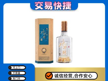 攀枝花市仁和区名酒回收水井坊酒.jpg