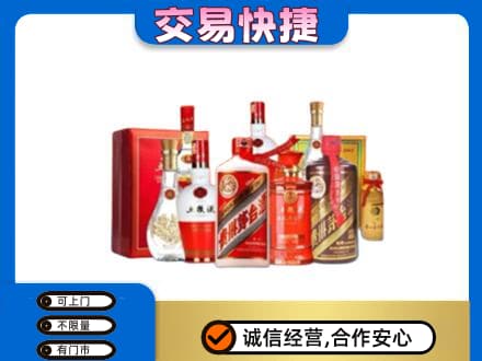 攀枝花市仁和区名酒回收酒水.jpg