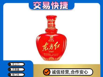 攀枝花市仁和区名酒回收剑南春东方红.jpg