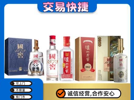 攀枝花市仁和区回收国窖酒