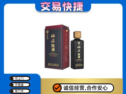 攀枝花市仁和区名酒回收杜康.jpg