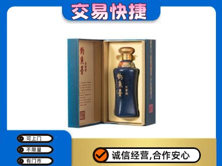 攀枝花市仁和区名酒回收钓鱼台.jpg