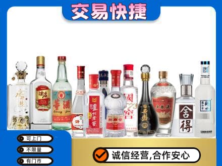 攀枝花市仁和区名酒回收店.jpg