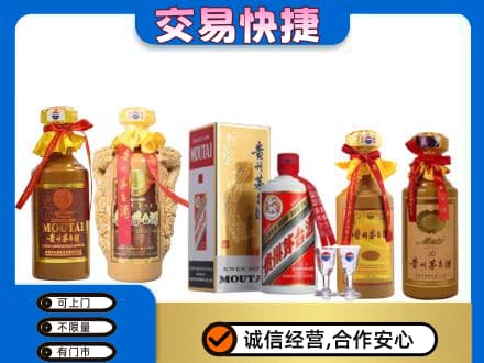 攀枝花市仁和区茅台酒回收年份茅台.jpg