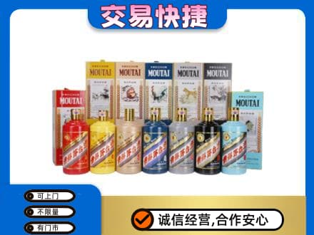 攀枝花市仁和区回收生肖茅台酒