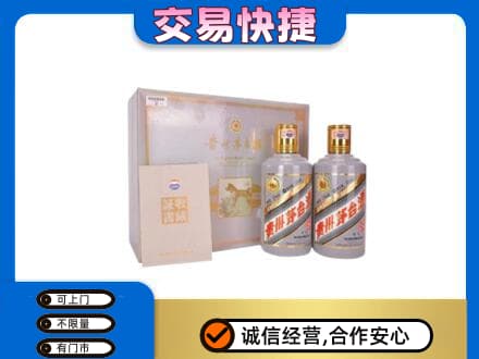 攀枝花市仁和区茅台回收茅台礼盒.jpg