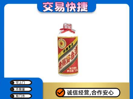 攀枝花市仁和区茅台回收80年代.jpg